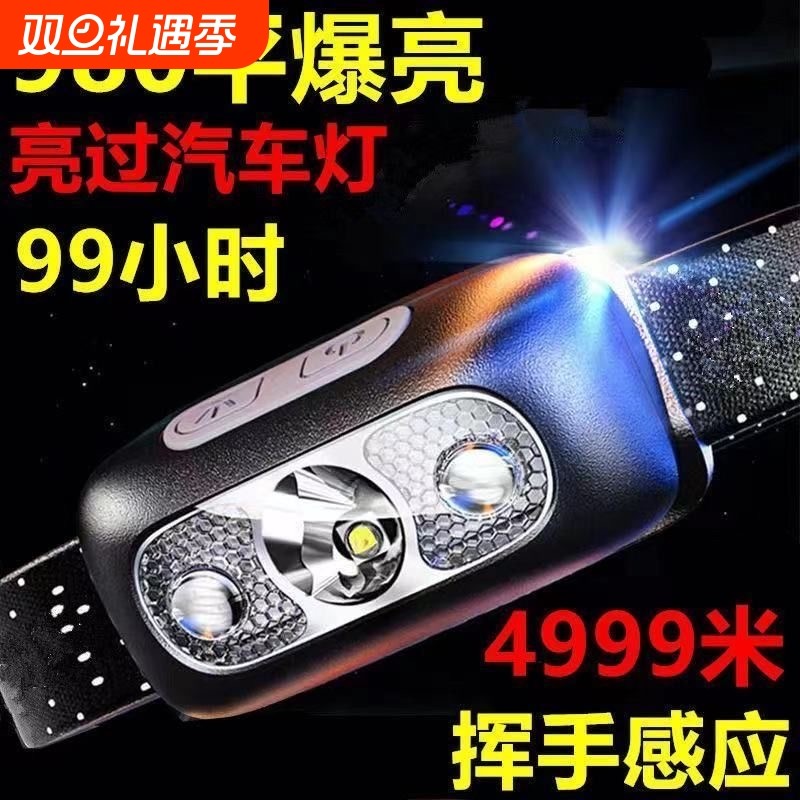 公牛适用爆亮头戴式感应头灯强光远射充电超长续航超轻夜钓鱼专用