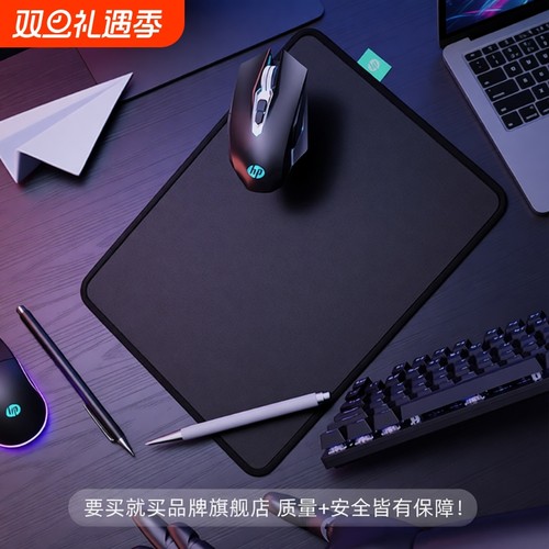 惠普鼠标垫超大电竞游戏小号fps专用桌垫笔记本电脑办公键盘垫子