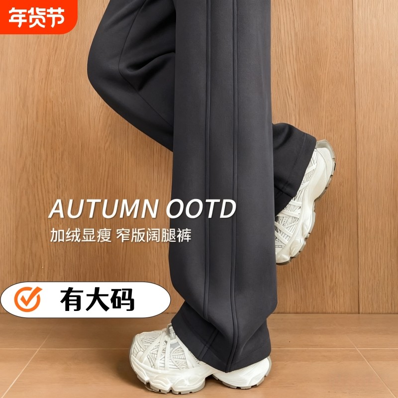 加绒卫裤女2025新款直筒窄版阔腿裤加厚大码运动裤小个子加长白色,女装/女士精品,大码裤装,淘宝优惠券,粉丝福利购,淘宝优惠卷