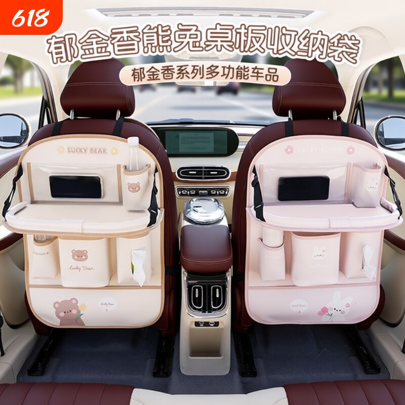 汽车座椅后背收纳袋车载后排防踢垫车内折叠小桌板储物置物架挂袋