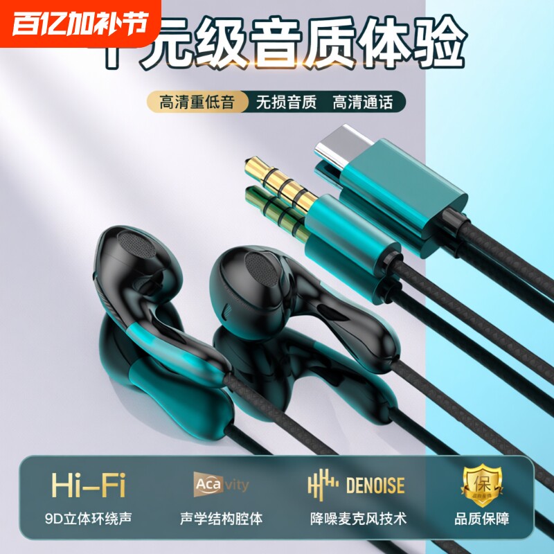 有线耳机高音质入耳式typec接口线控带麦圆孔适用于小米OPPO通用