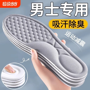 除臭鞋垫男士吸汗防臭透气气垫减震久站不累女款运动皮鞋防滑一码