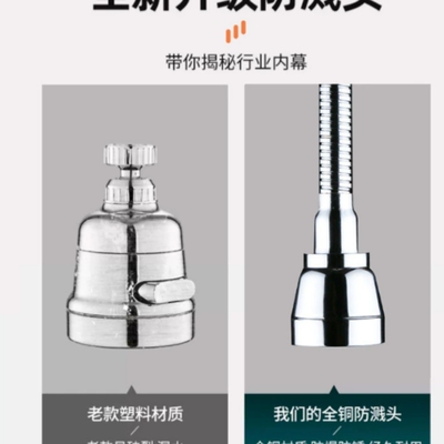 麦饭石滤水器磁化防溅花洒家用厨房水龙头自来水除沙净水过滤器