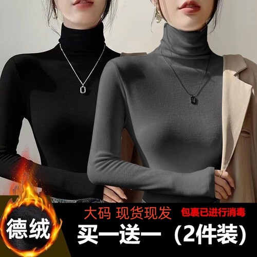 德绒高领保暖打底上衣内衬秋冬新款大码内搭显瘦长袖T恤黑色白色
