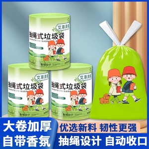自带艾草清香加厚抽绳家用垃圾袋大号特厚厨房卫生间宿舍手提袋子