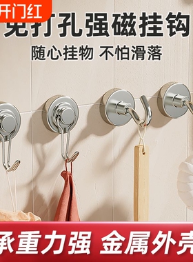 磁吸挂钩免打孔强力磁铁吸铁石小挂钩冰箱门后挂钥匙旋转磁力强磁