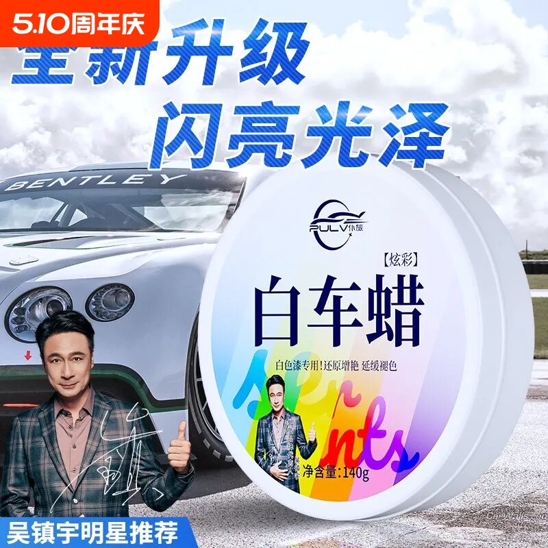 仆旅汽车保养划痕抛光车漆上光通用镀晶蜡黑色白色车去污打蜡车蜡