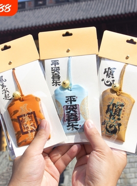 礼物香囊上岸护身符金榜题名招财平安男女御守挂件香包锦囊普陀山