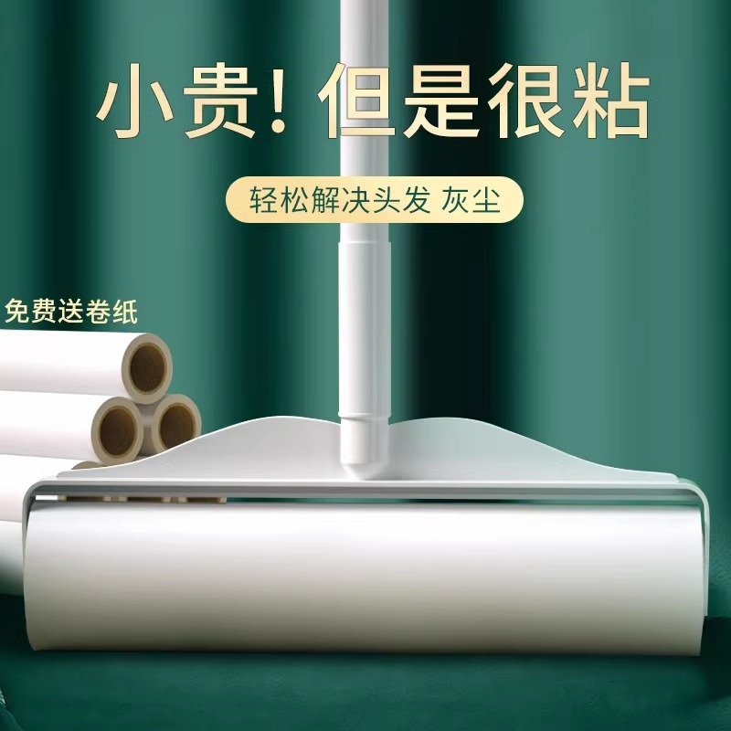 粘毛器滚筒长柄滚刷大号加长家用滚轮可撕式替换卷粘头发神器地板