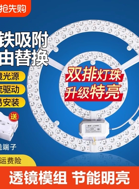 led灯盘吸顶灯灯芯磁铁吸圆盘替换改造客厅卧室三色灯板透镜模组