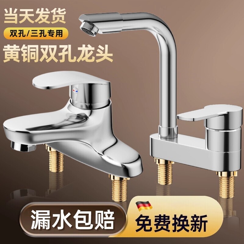 卫生间洗脸盆双孔水龙头冷热水二合一浴室洗手池洗漱台铜面盆龙头