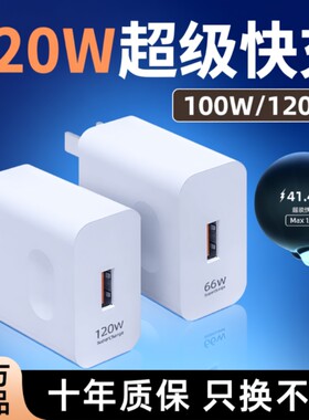 120W超级快充充电器头适用OPPO安卓VIVO小米正品100Wmate60套装手机66W插头p50p40p30数据线闪充多功能畅玩