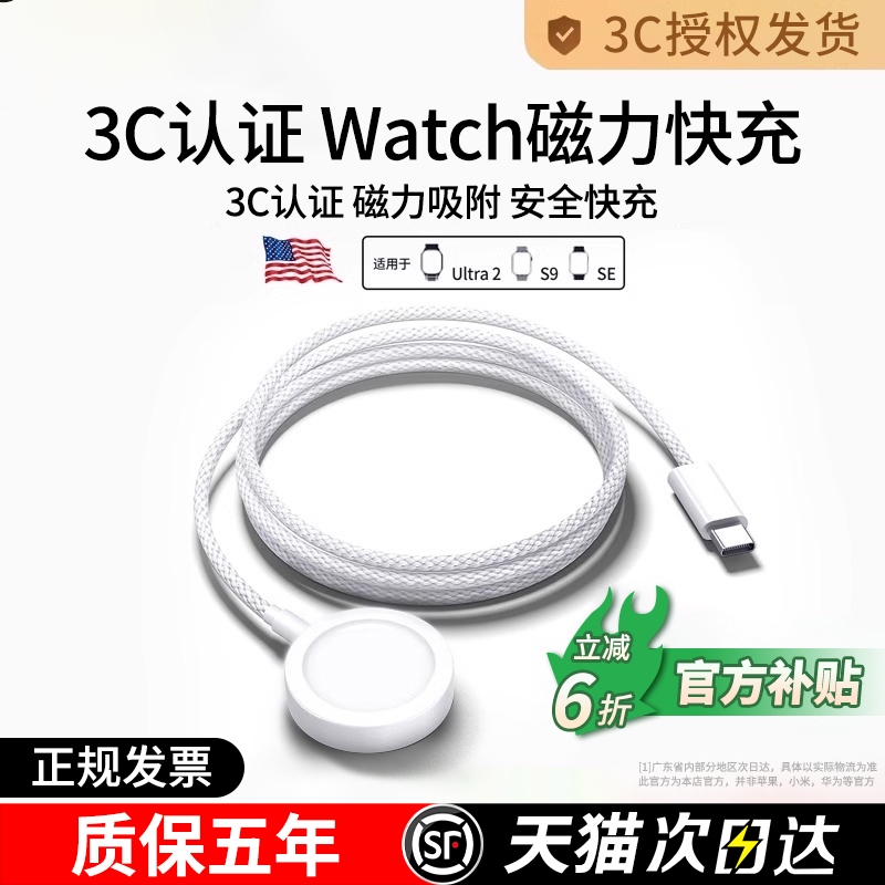 适用苹果手表充电器头applewatch充电线原装手表iwatch7/S6/se/s8/S9/s10/ultra无线PD快充底座