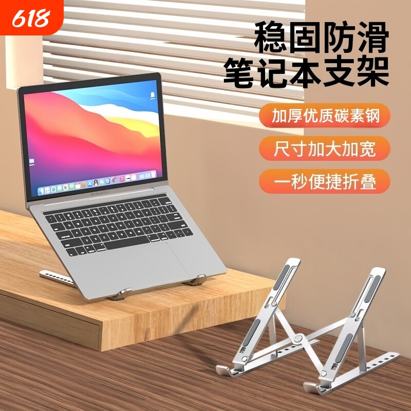 笔记本电脑支架可折叠升降便携托架铝合金底座硅胶防滑碳素钢桌面增高散热华为苹果笔记本通用散热架办公专用