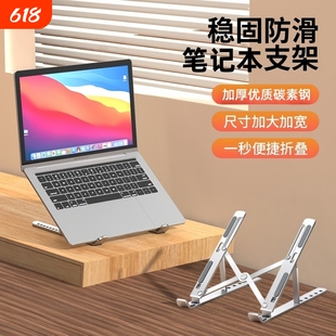 笔记本电脑支架可折叠升降便携托架铝合金底座硅胶防滑碳素钢桌面增高散热华为苹果笔记本通用散热架办公专用