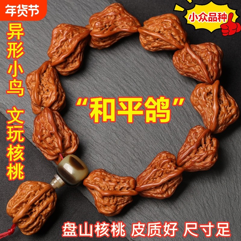 花生葫芦核桃手串机刷包浆福禄小秋子文玩异形佛珠手持盘玩把件男