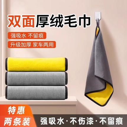 洗车毛巾擦车毛巾专用不掉毛吸水汽车擦玻璃加大加厚无痕洗车抹布