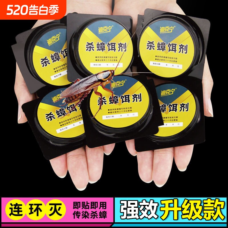 呋虫胺蟑螂药贴墙厨房家用非无毒全窝杀蟑胶饵除官方旗舰店超强力