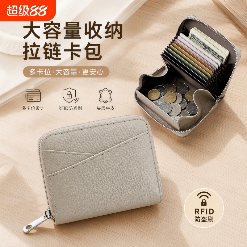 真皮日式风琴多卡位卡包RFID 零钱包拉链卡套男女款硬币包大容量图片