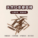 茶叶梗耳棒温和养耳洞耳钉洗澡睡觉免摘自然植物防堵针简约耳饰