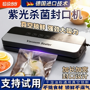 德国小型家用抽真空封口机全自动干湿两用一体塑密封食品包装保鲜
