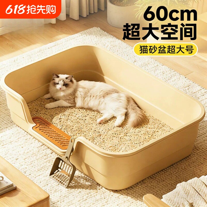 猫砂盆超大号防外溅半封闭巨型开放式缅因布偶隔臭猫咪屎盆猫厕所