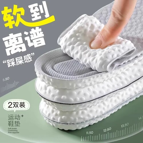 踩屎感运动鞋垫男女生透气防臭超软减震久站不累乳胶军训鞋垫舒适