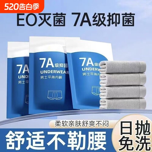 出游旅行户外便携一次性内裤