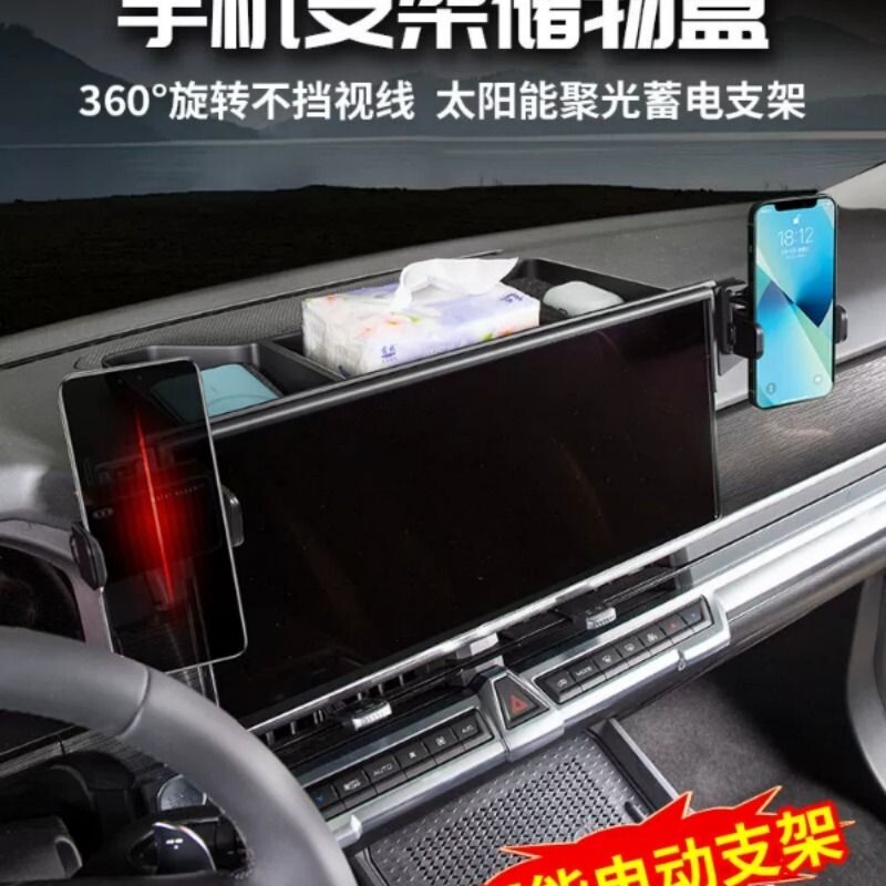 适用23-26款坦克400Hi4t/z手机支架储物盒中控屏幕收纳专用改装件图片