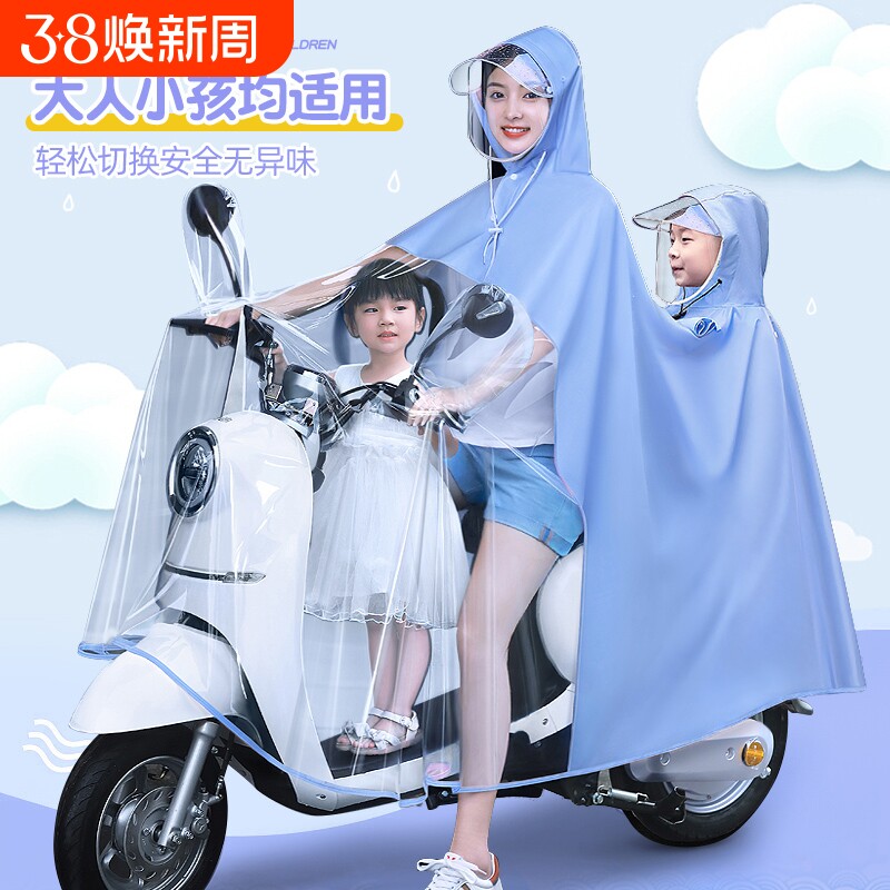 电动车雨衣母子亲子双人长款全身防暴雨专用女电瓶摩托车三人雨披