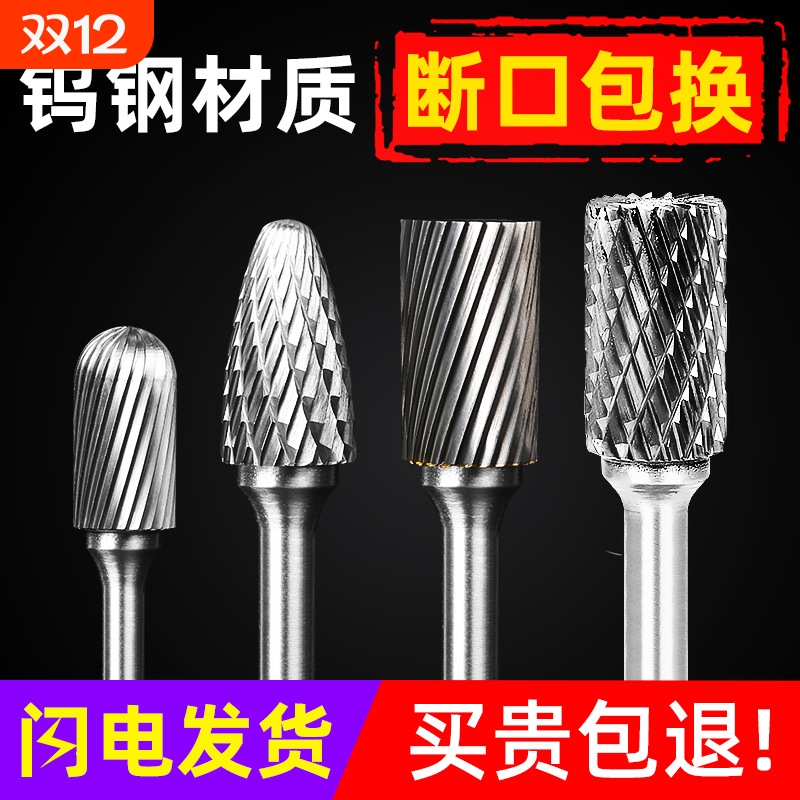 钨钢磨头硬质合金旋转锉开槽铣刀