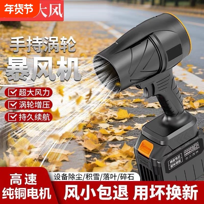 锂电吹风机强力吹雪大功率工业鼓风机吹灰尘树叶除尘器无线暴风枪,五金/工具,施工除尘器,淘宝优惠券,粉丝福利购,淘宝优惠卷