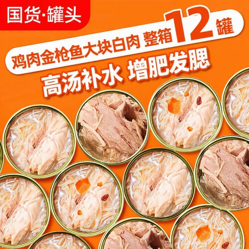 鸡肉猫罐头增肥|超1.6万次加购