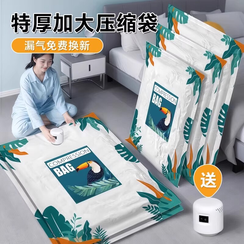 抽真空压缩袋加厚收纳装被子衣服衣物棉被专用的袋子羽绒服大容量