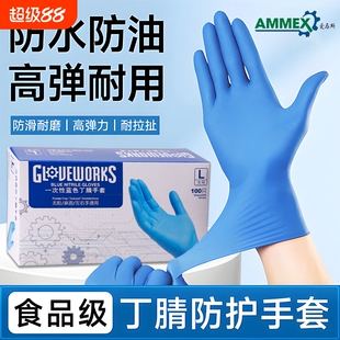 爱马斯一次性丁腈手套橡胶丁晴加厚厨房食品级专用加长家务耐磨