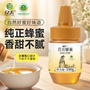 青聆百花土蜂蜜100g纯正天然野生便携尖嘴挤压瓶蜂蜜烘焙冲调冲饮