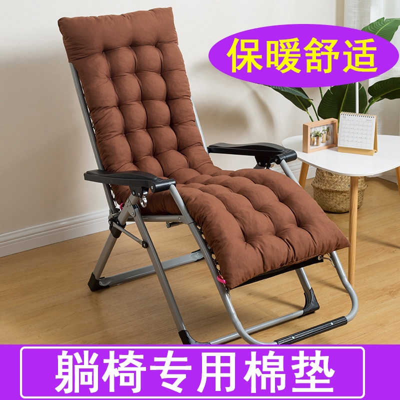 折叠躺椅专用坐垫秋冬午睡靠背藤摇椅子四季通用防滑舒适新款午休