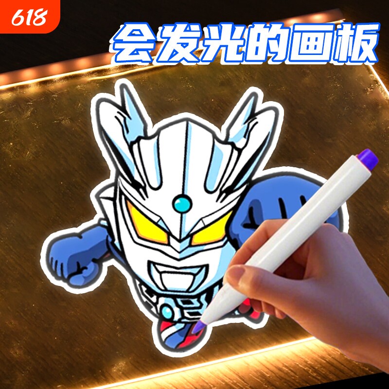 发光的画板儿童画可擦涂鸦夜光荧光手写板大尺寸透明临摹画本