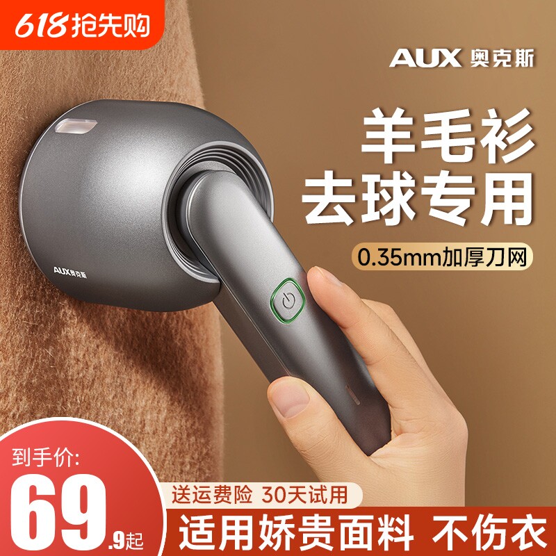 奥克斯羊毛衫剃毛器毛球修剪器去毛球神器毛衣剃毛球器去球器衣物