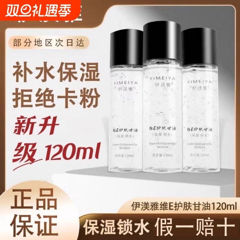 维e护肤甘油护手霜保湿妆前补水打底伊美雅锁水官方正品旗舰店
