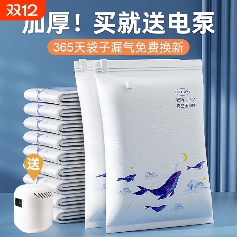 抽气真空压缩袋收纳衣物电泵