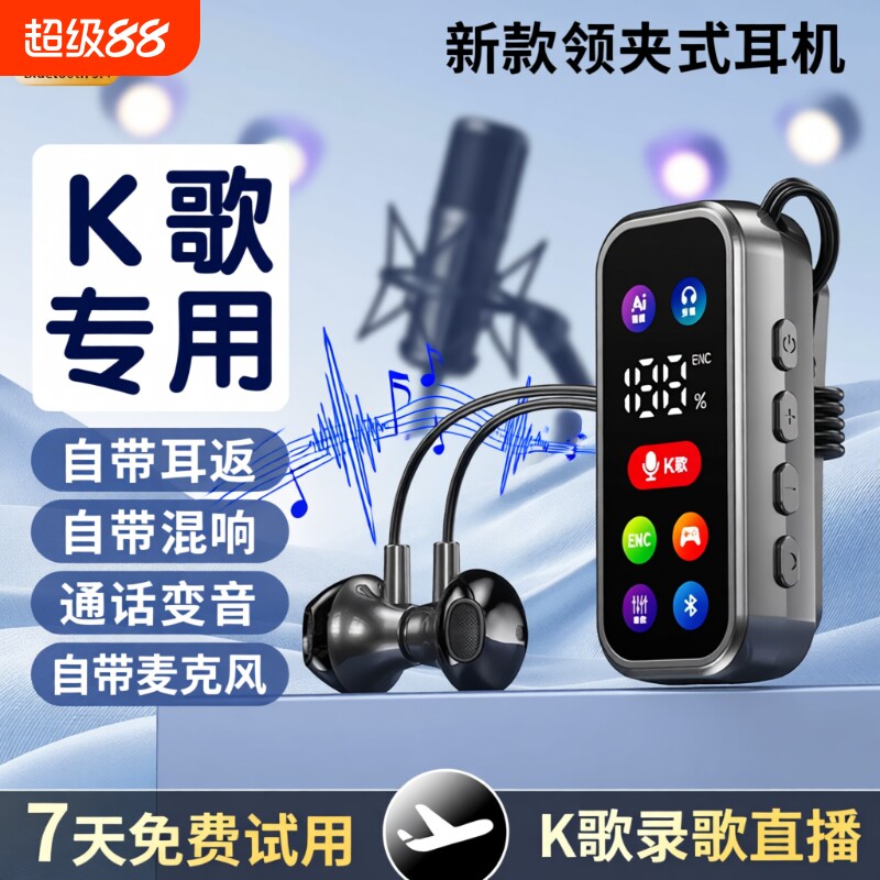 柏林之声无线领夹蓝牙耳机唱歌K歌返听混响带麦克风降噪专业新款图片