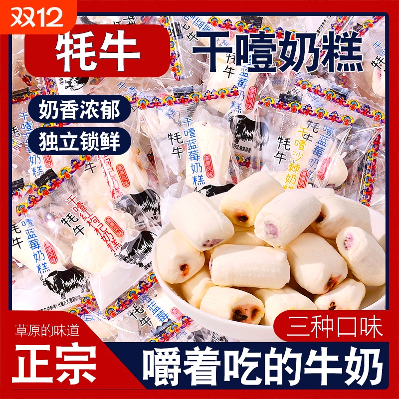 干噎夹心奶糖蓝莓草莓味糖果散装嚼着吃的牛奶纯正零食芒果混合