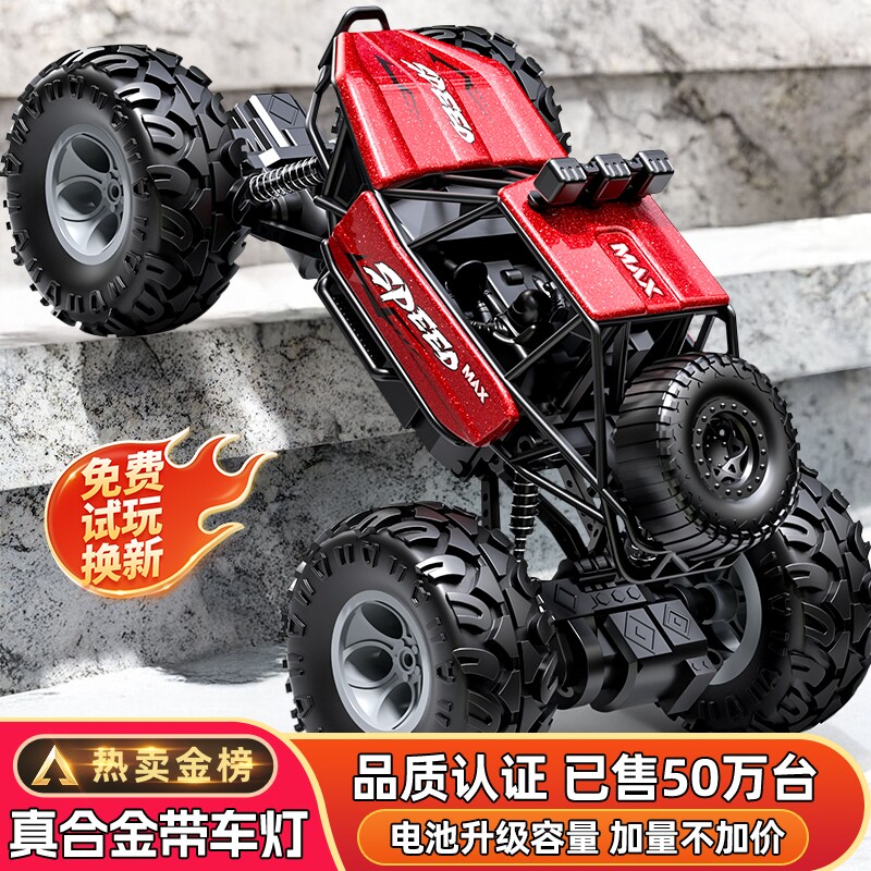 合金遥控汽车越野车四驱高速漂移赛车大号儿童男孩玩具车四轮充电