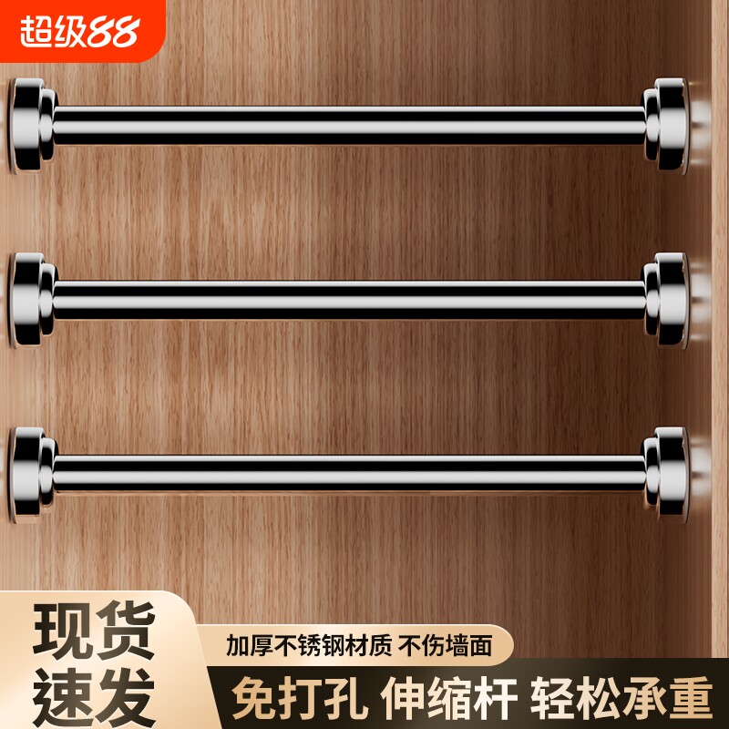 衣柜挂衣杆伸缩杆免打孔晾衣杆横杆衣架挂杆支撑杆不锈钢可伸缩图片