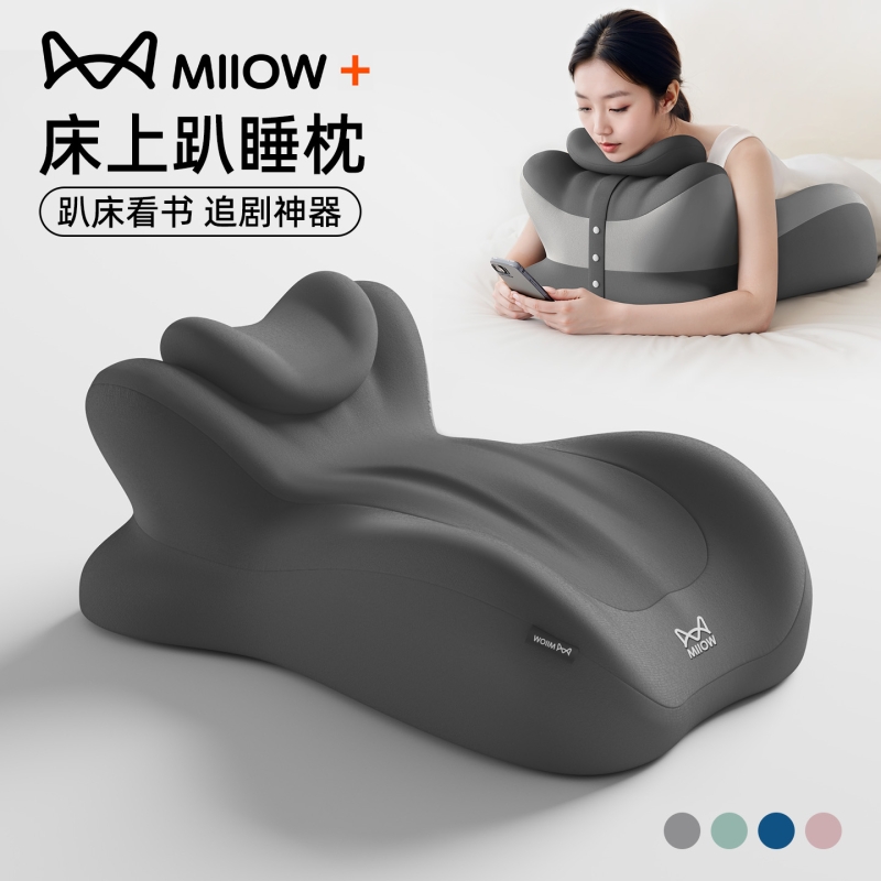 【猫人·多功能趴枕】一枕多用
