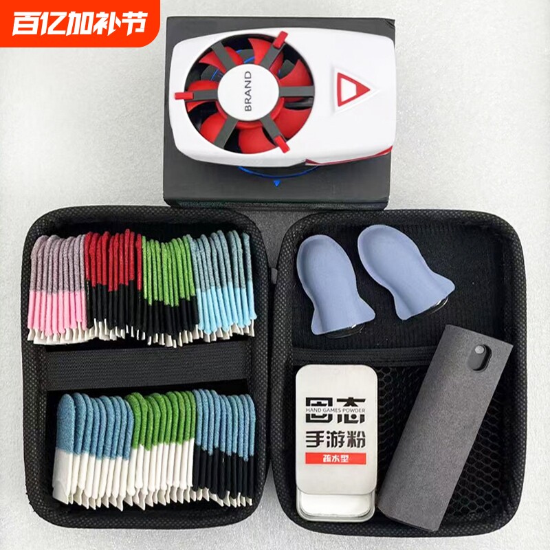 游戏指套电竞大礼包拇指神之适用王者荣耀和平精英主播同款防汗吃鸡神器散热器手速粉打游戏手指套手游战熊