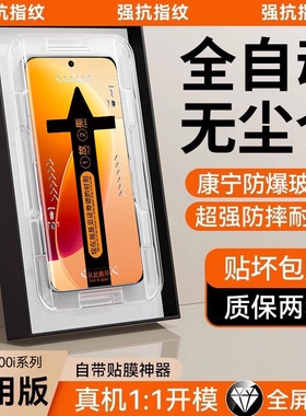 适用vivoy500i钢化膜vivoy600Pro手机膜新款vivoy600turbo高清Y300gt300防摔保护300GT屏幕保护膜全屏无尘