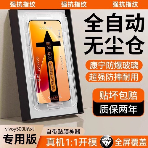 适用vivoy500i钢化膜vivoy600Pro手机膜新款vivoy600turbo高清Y300gt300防摔保护300GT屏幕保护膜全屏无尘