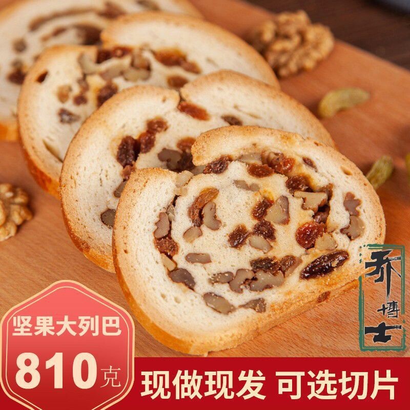 大列巴面包俄罗斯风味全麦切片糕点营养早餐点心孕妇零食代餐烘焙